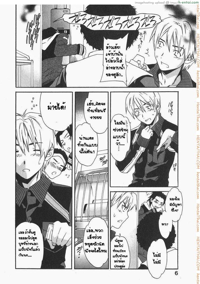 มาทำที่ห้องชั้นสิ - แผ่น 4