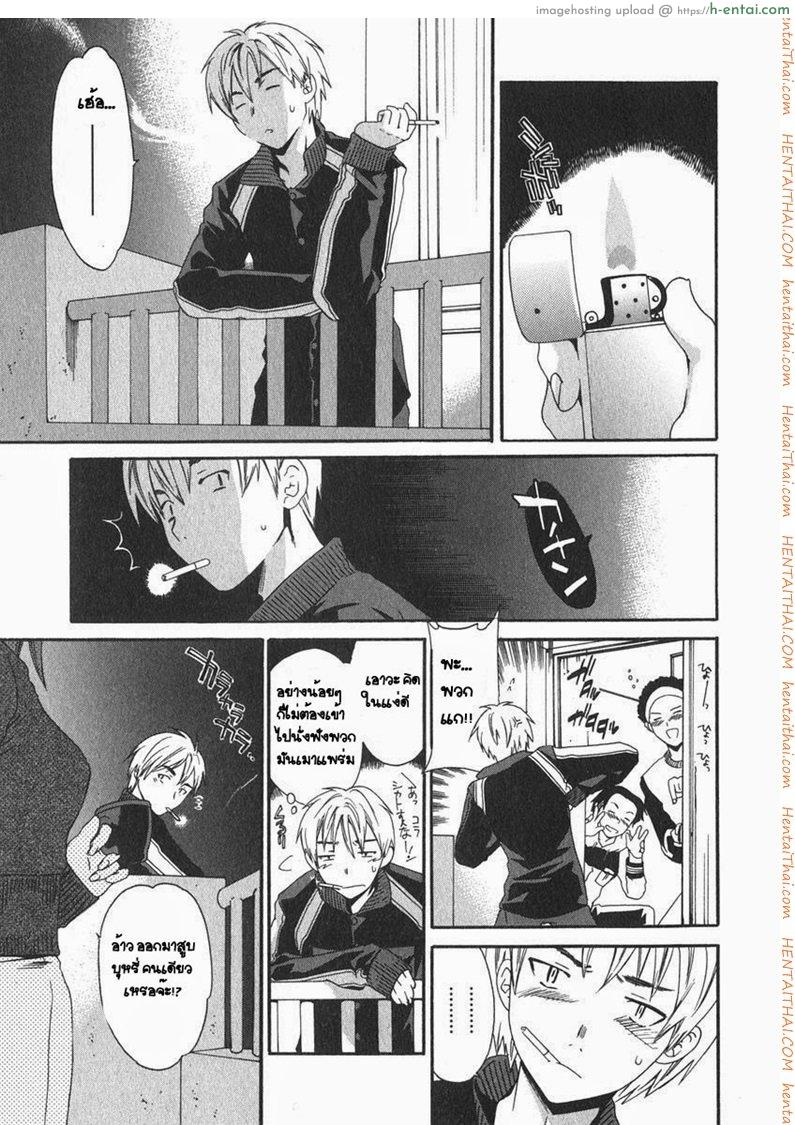 มาทำที่ห้องชั้นสิ - แผ่น 5