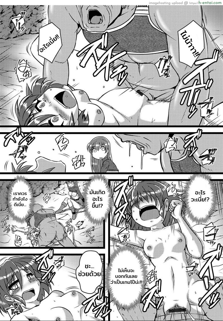 โดนหลอกมาเล่น เผ่นก็ไม่ได้ - แผ่น 3