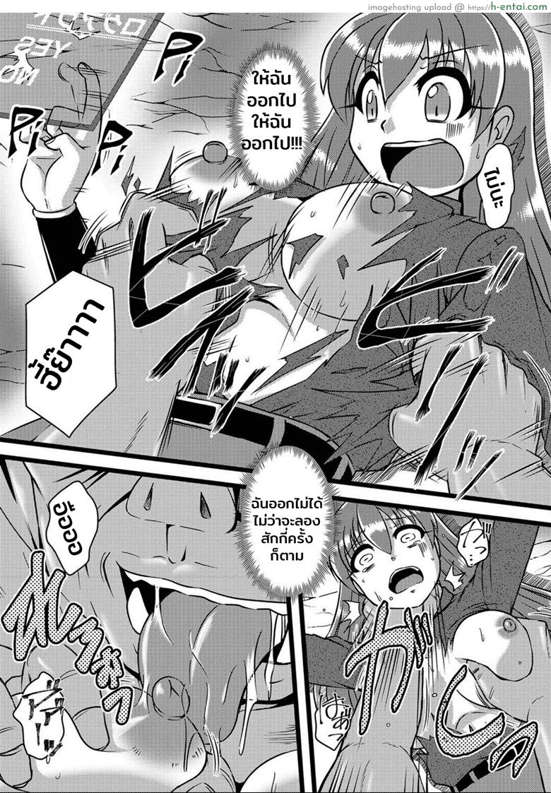 โดนหลอกมาเล่น เผ่นก็ไม่ได้ - แผ่น 5