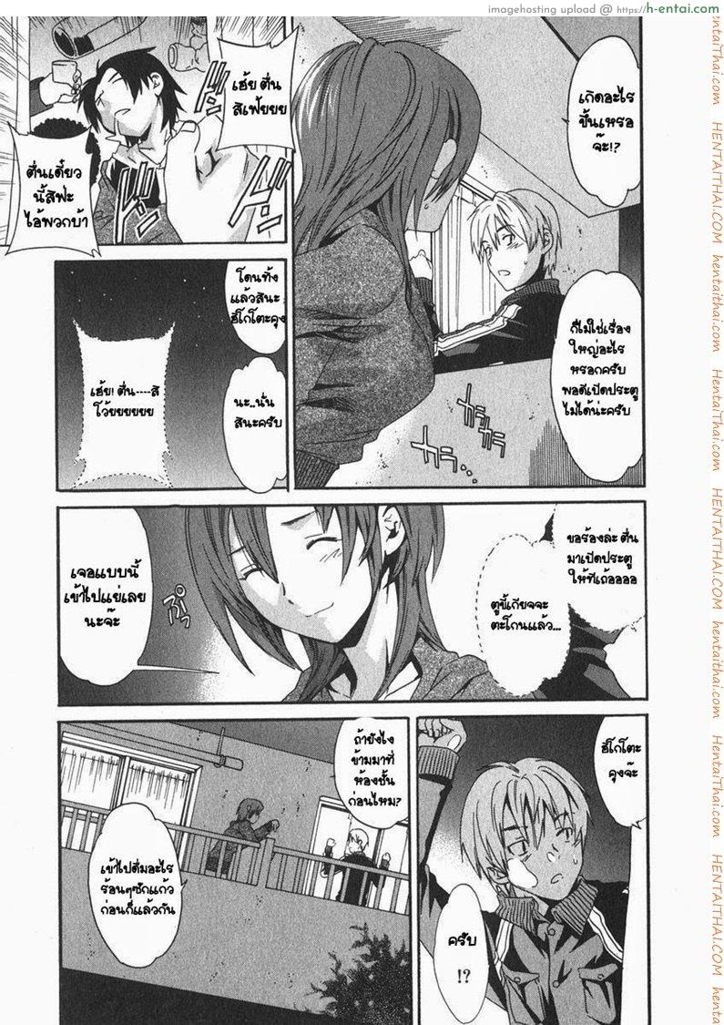 มาทำที่ห้องชั้นสิ - แผ่น 9