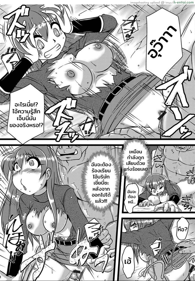 โดนหลอกมาเล่น เผ่นก็ไม่ได้ - แผ่น 7