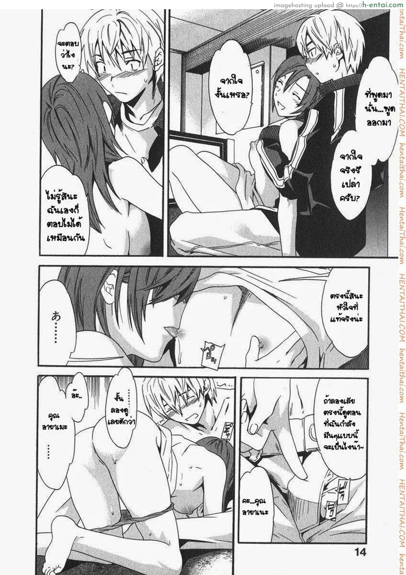 มาทำที่ห้องชั้นสิ - แผ่น 12