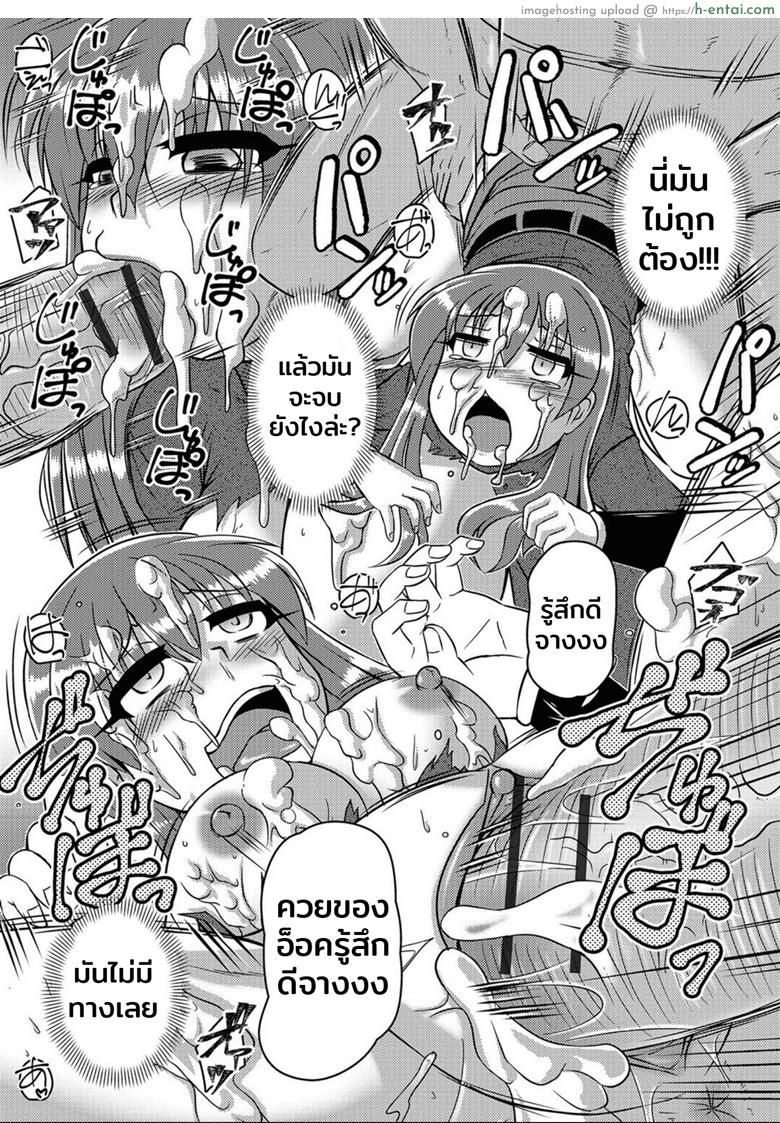 โดนหลอกมาเล่น เผ่นก็ไม่ได้ - แผ่น 13