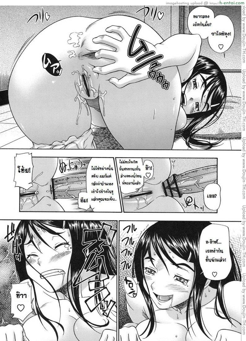 อาหารของคุณนาย - แผ่น 8