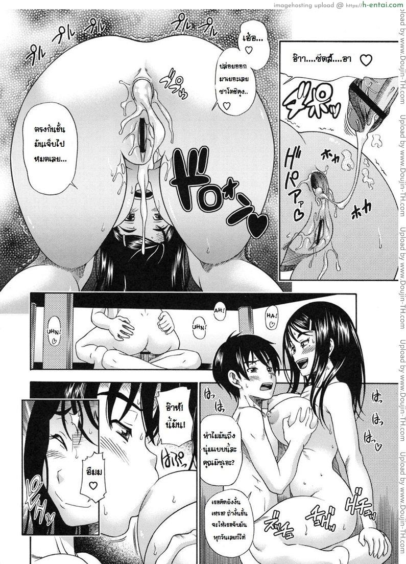 อาหารของคุณนาย - แผ่น 12