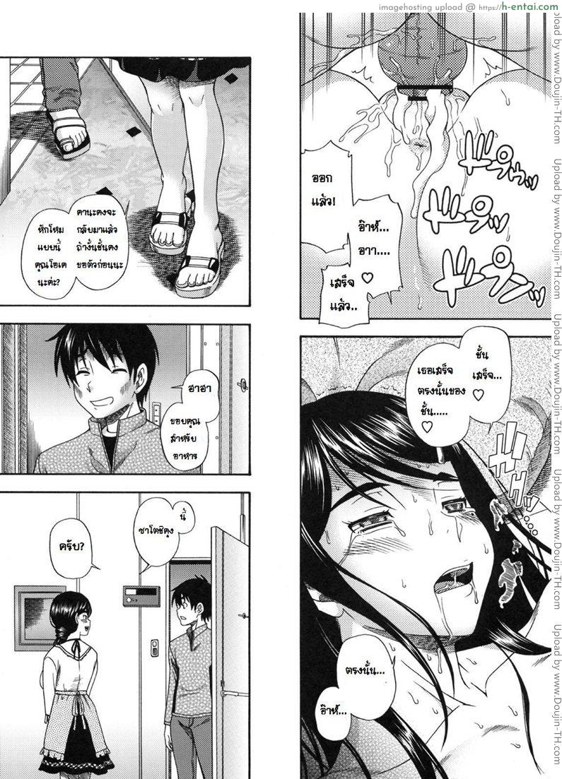 อาหารของคุณนาย - แผ่น 19