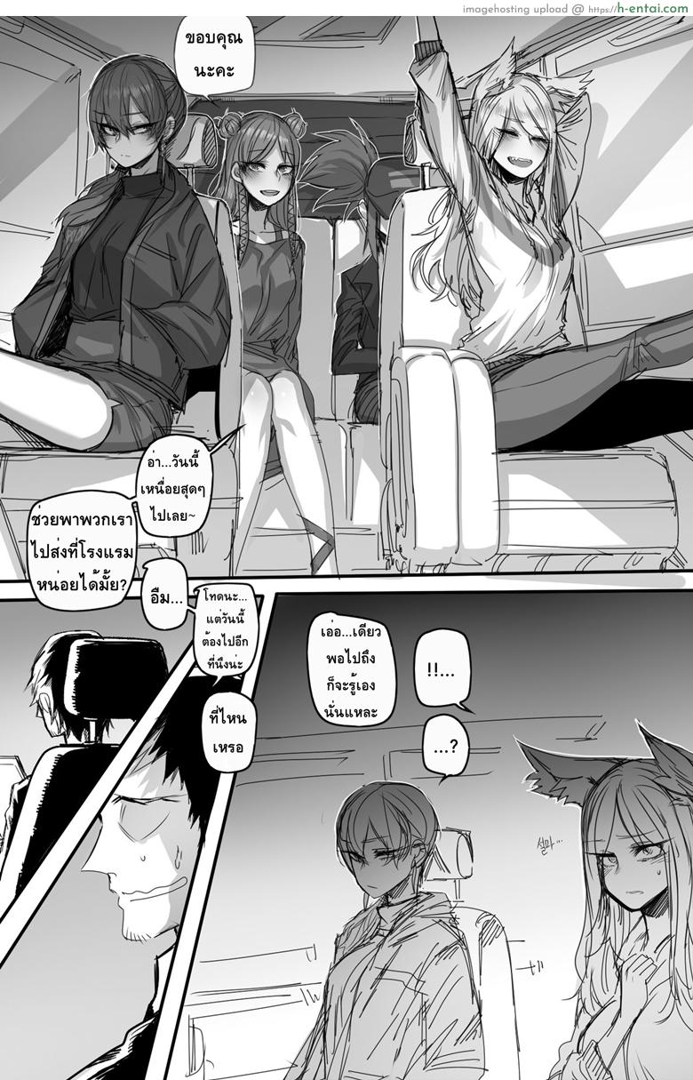 จุดจบวง KDA - แผ่น 3