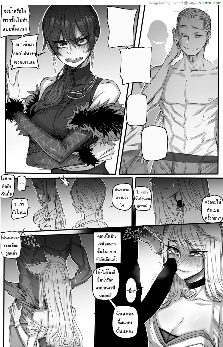 จุดจบวง KDA - แผ่น 4