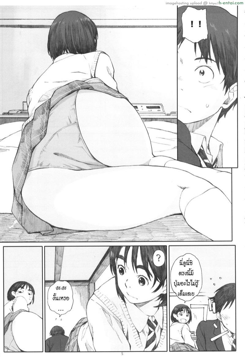 แฟนของฉัน - แผ่น 4