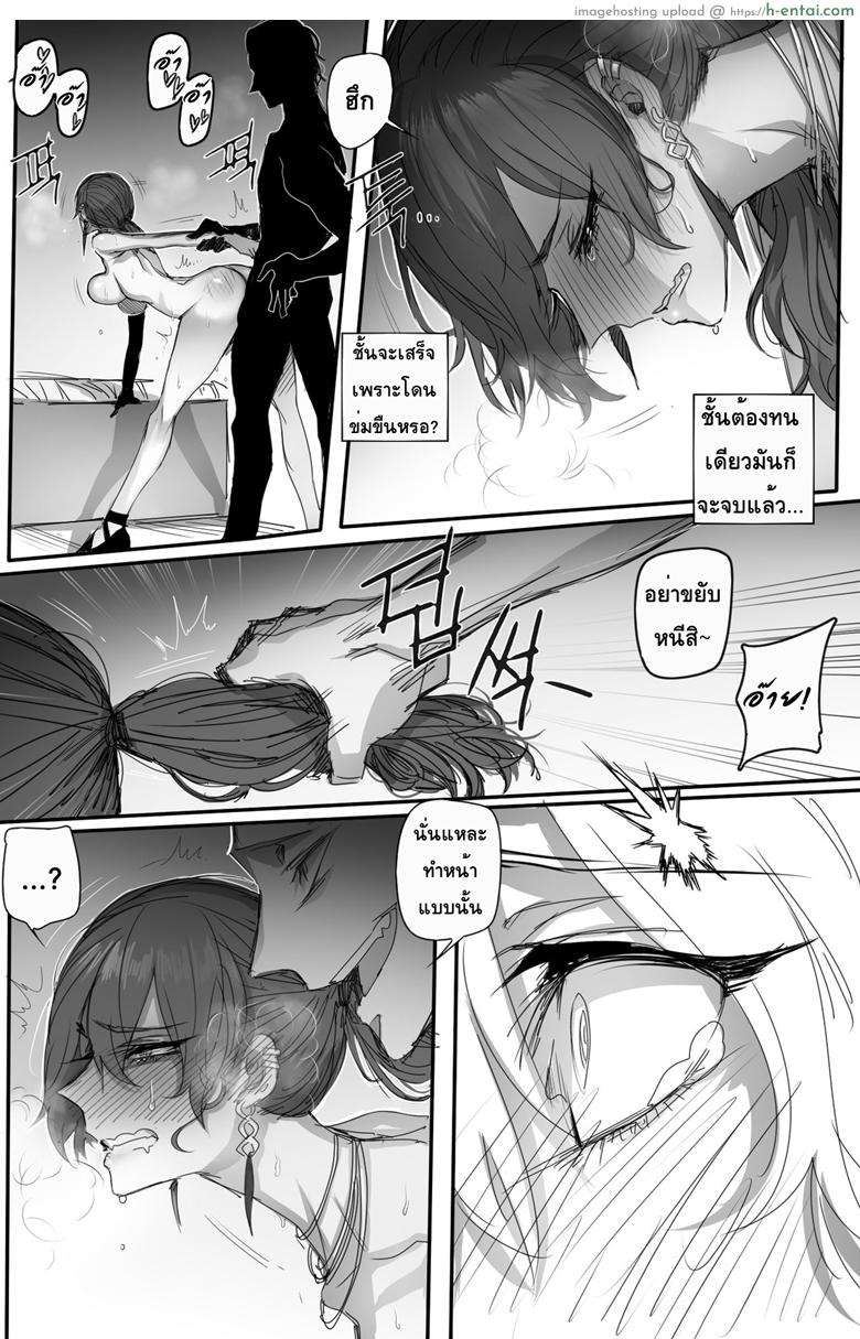 จุดจบวง KDA - แผ่น 11