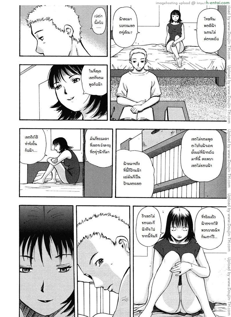 กับน้าสาว ที่บ้านแม่ - แผ่น 6