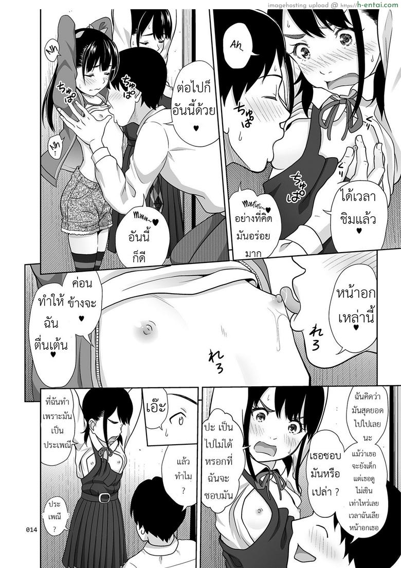 เมนูแนะนำ จานสองพี่น้อง - แผ่น 13