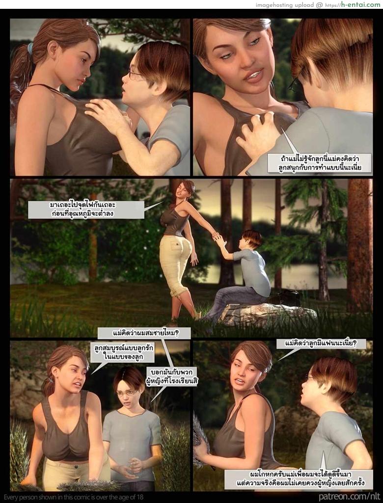 เรื่องบนเขาเรารู้กัน - แผ่น 5