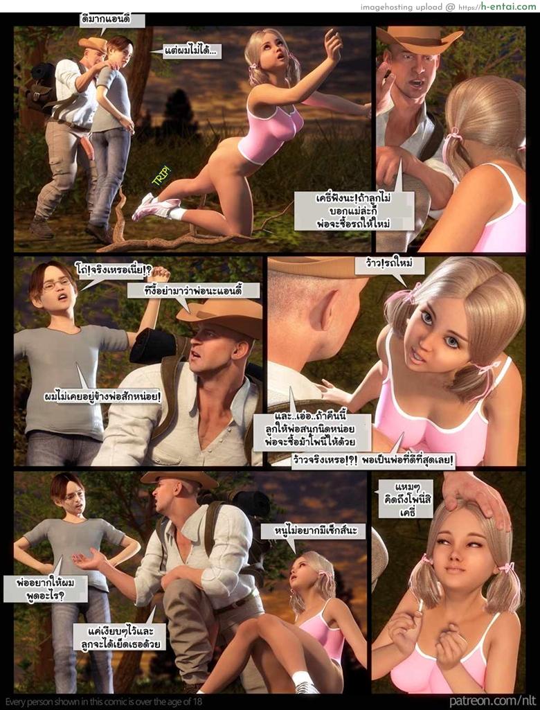 เรื่องบนเขาเรารู้กัน - แผ่น 9