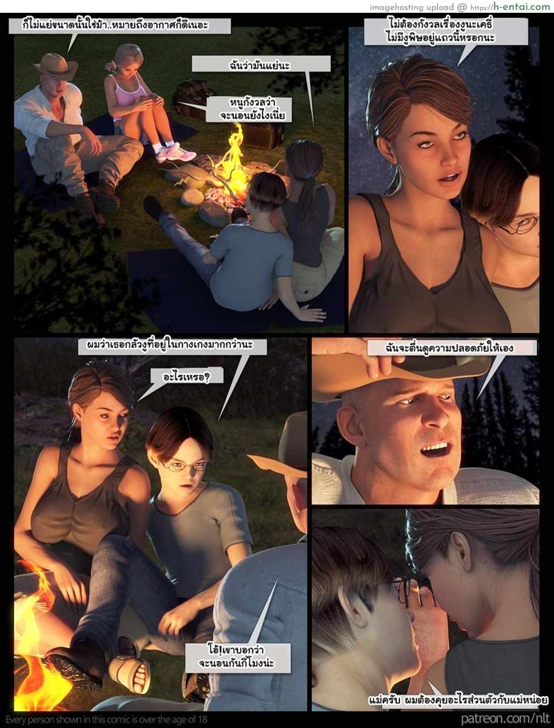 เรื่องบนเขาเรารู้กัน - แผ่น 10