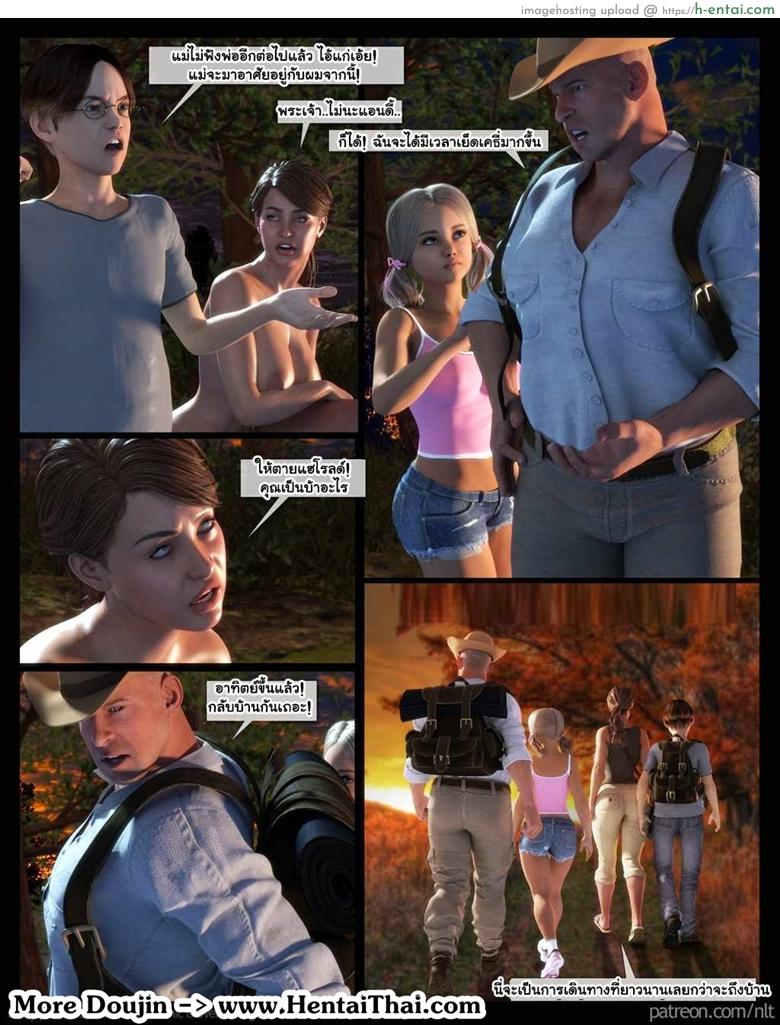 เรื่องบนเขาเรารู้กัน - แผ่น 30