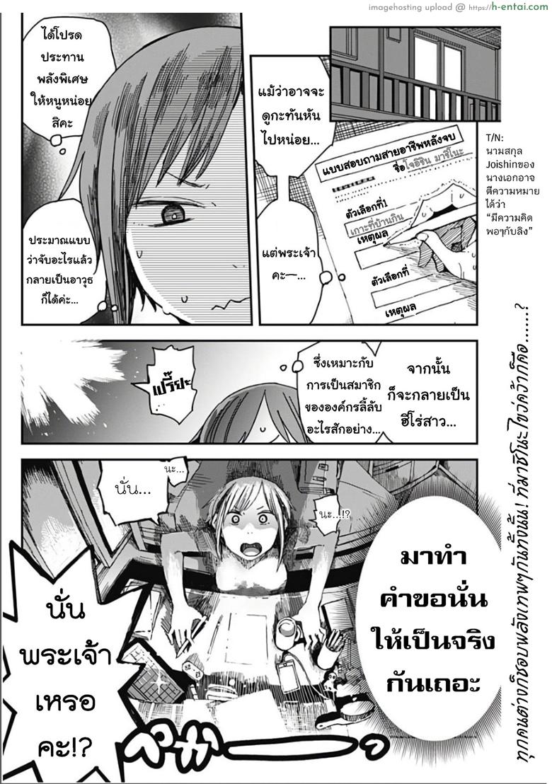 วิถีมาชิโนะ - แผ่น 3