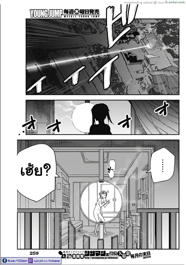 วิถีมาชิโนะ - แผ่น 8