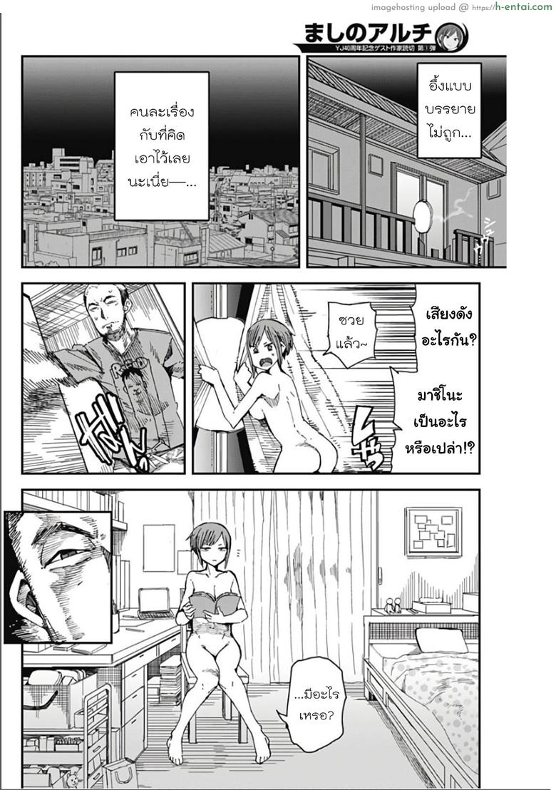 วิถีมาชิโนะ - แผ่น 9