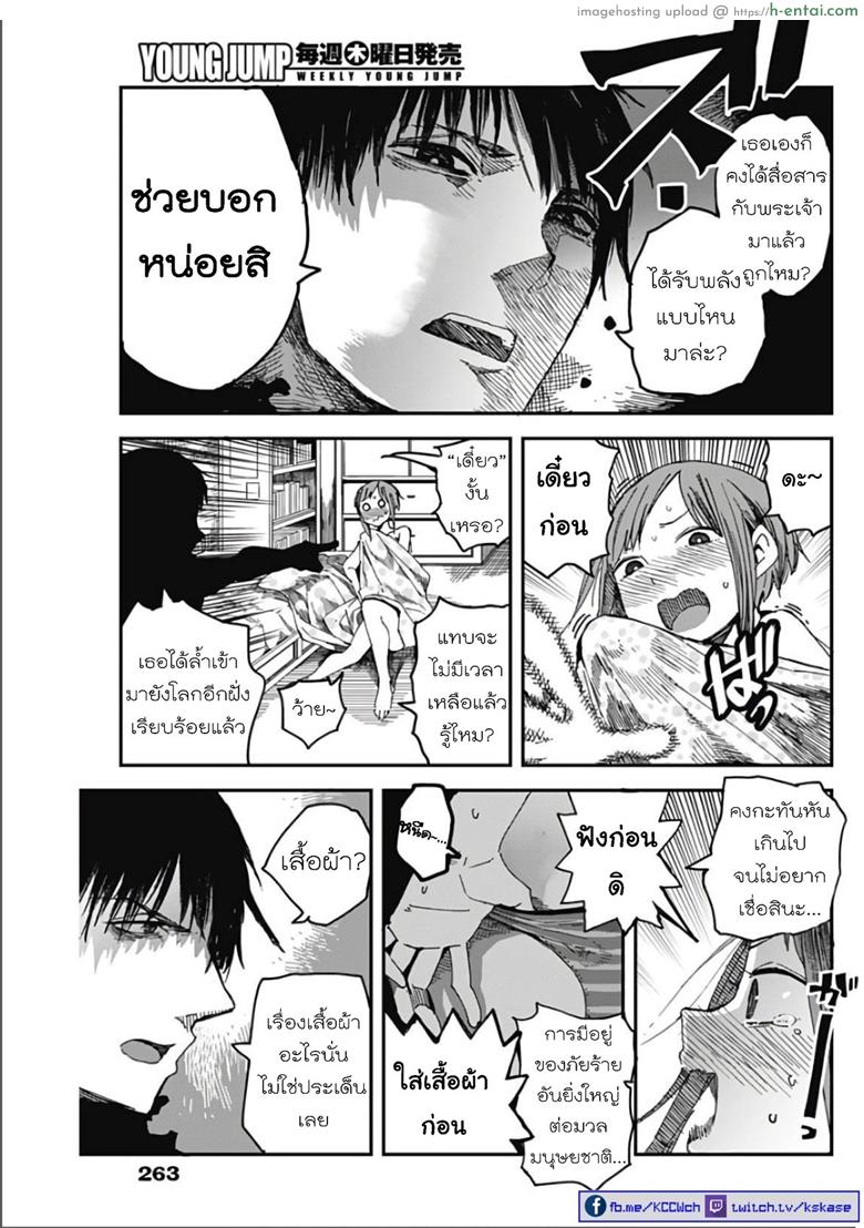 วิถีมาชิโนะ - แผ่น 12