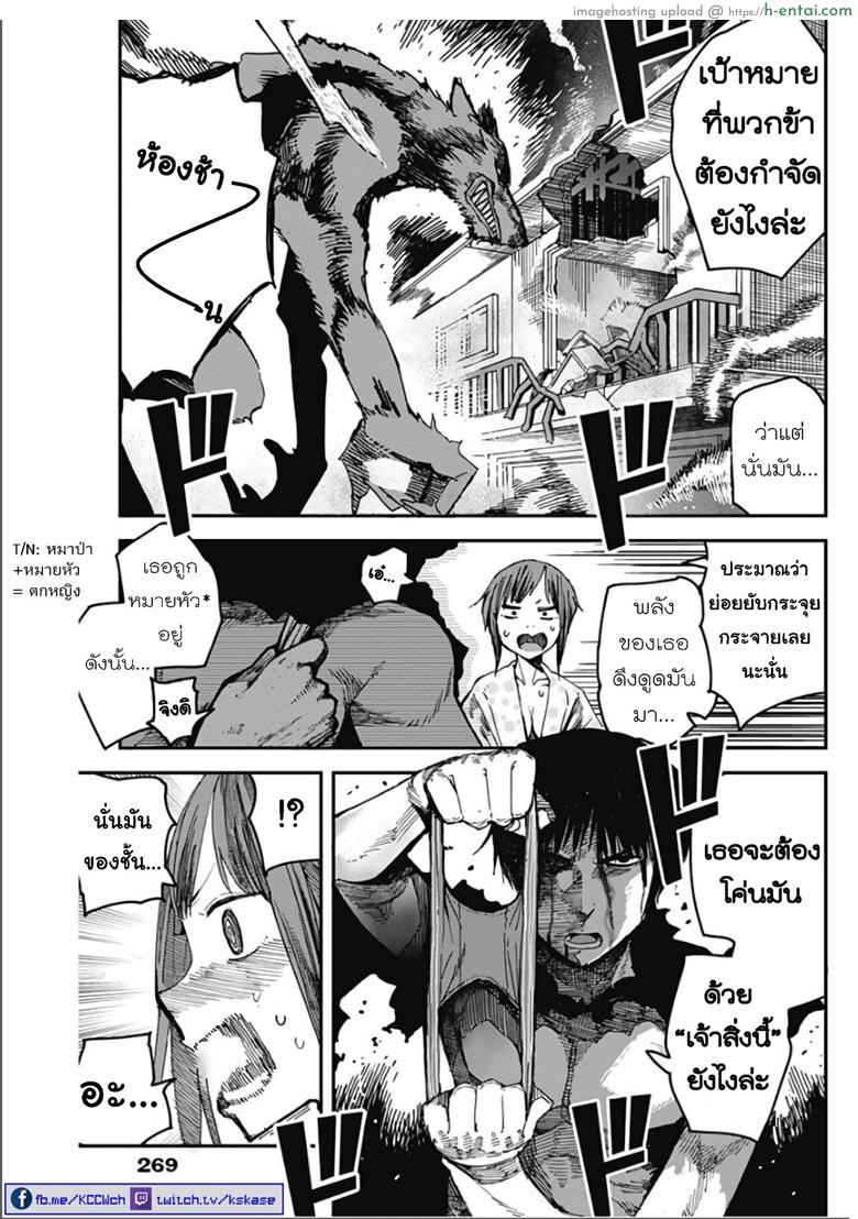 วิถีมาชิโนะ - แผ่น 18