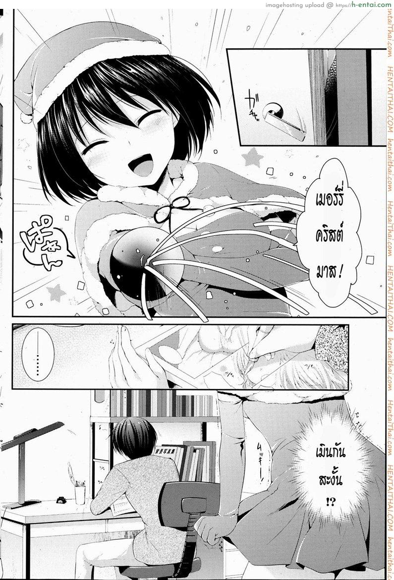 ของขวัญวันคริสมาสต์ - แผ่น 2