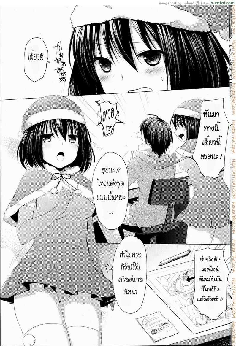 ของขวัญวันคริสมาสต์ - แผ่น 3