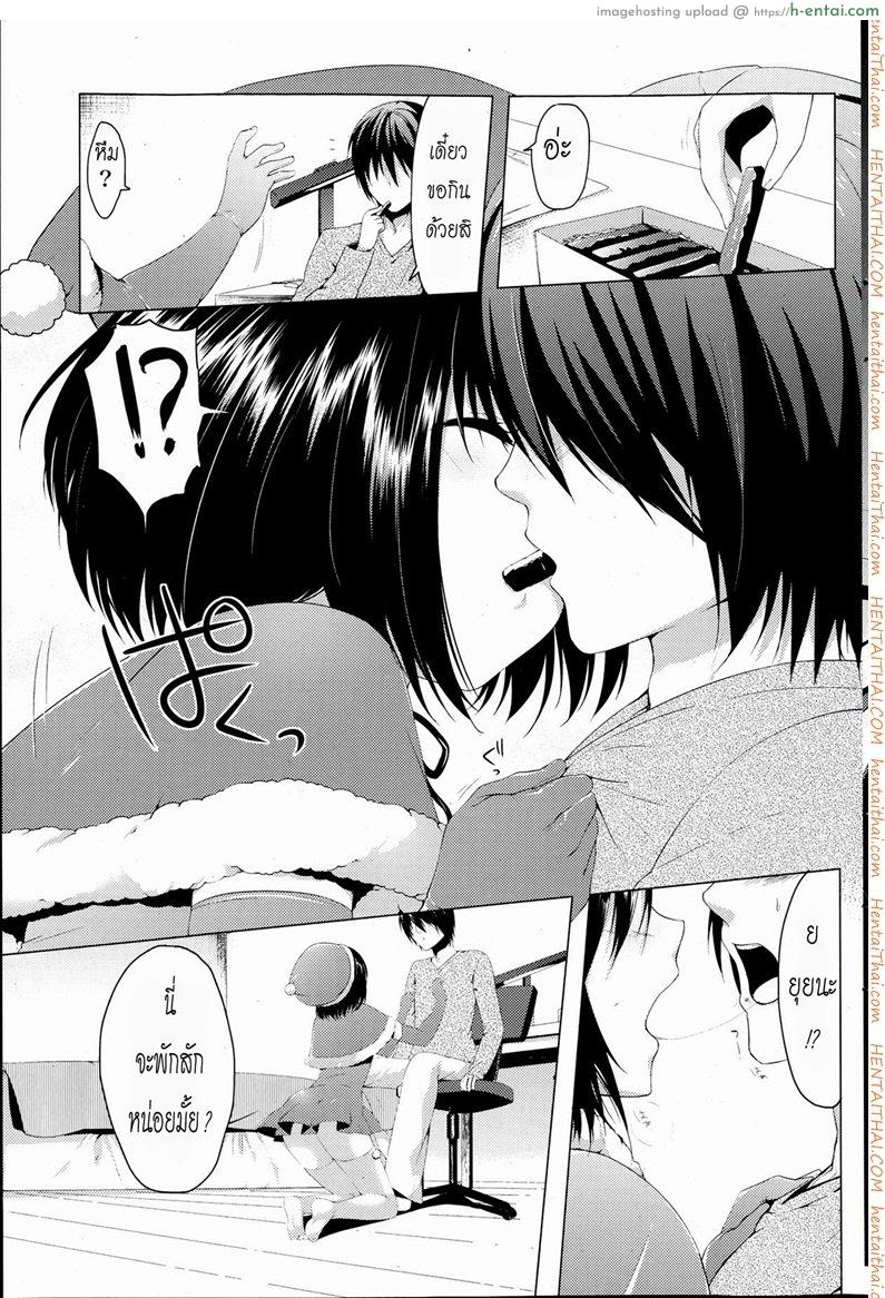 ของขวัญวันคริสมาสต์ - แผ่น 5