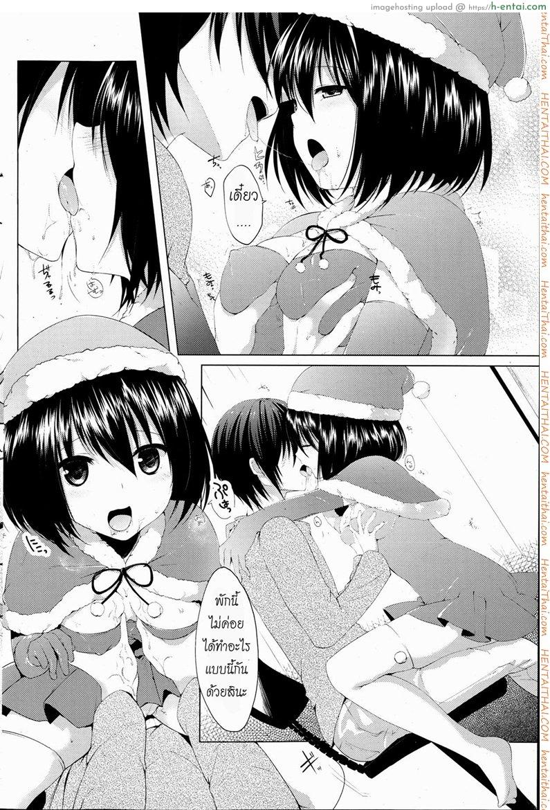 ของขวัญวันคริสมาสต์ - แผ่น 6