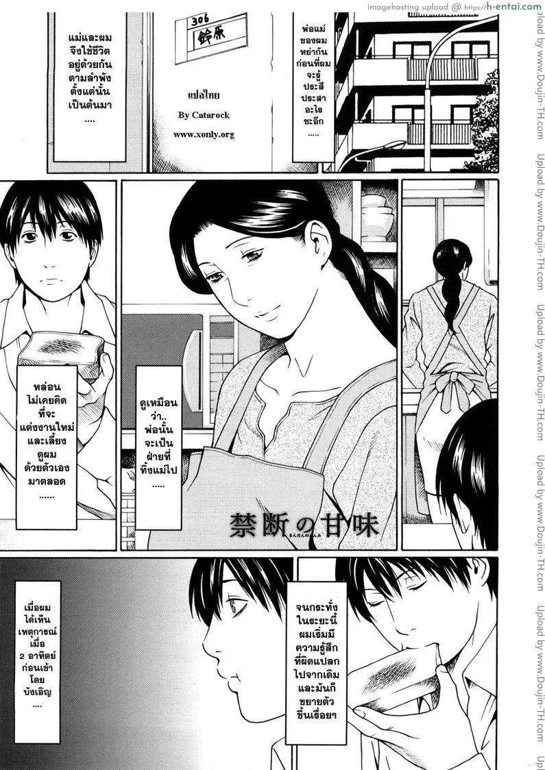 โดจิน บังเอิญเห็น แม่แอบเบ็ด [Takasugi Kou] แปลไทย 4