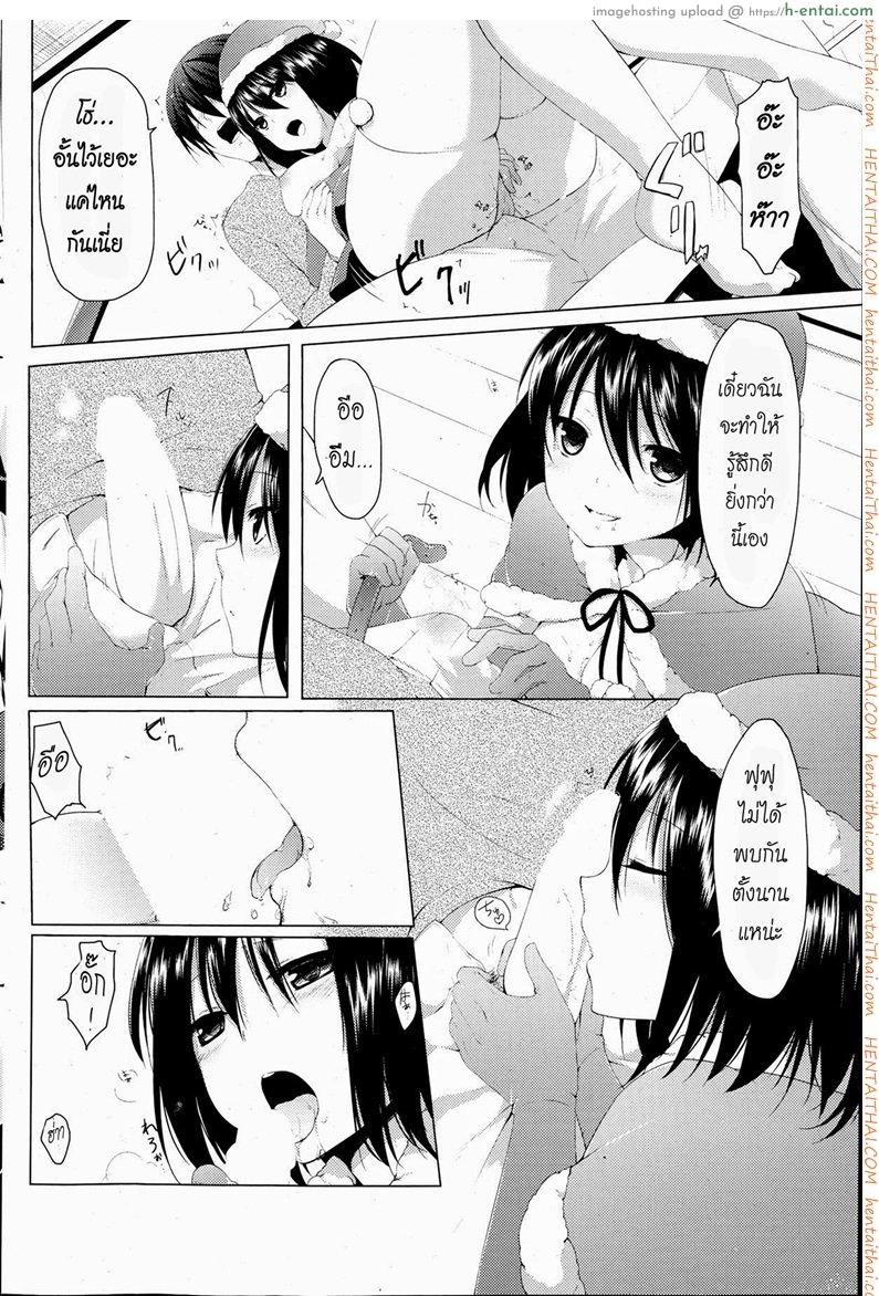 ของขวัญวันคริสมาสต์ - แผ่น 8