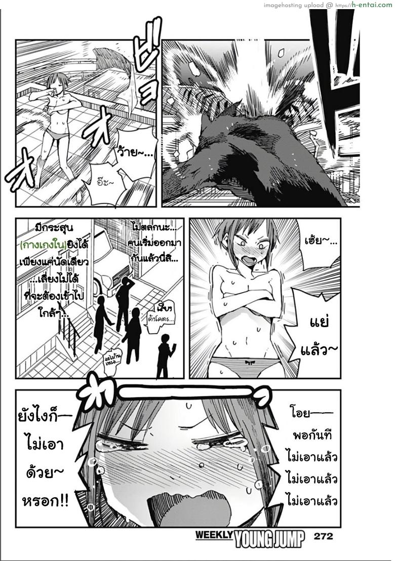 วิถีมาชิโนะ - แผ่น 21