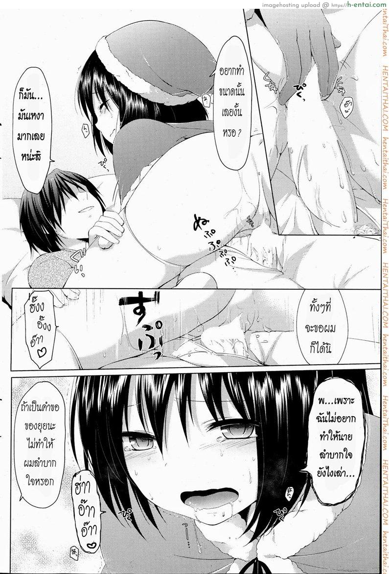 ของขวัญวันคริสมาสต์ - แผ่น 12