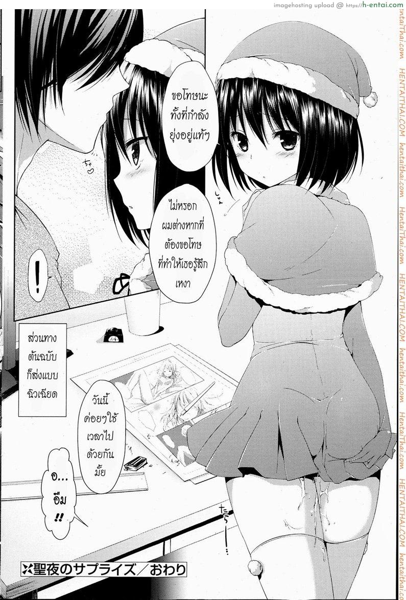 ของขวัญวันคริสมาสต์ - แผ่น 16