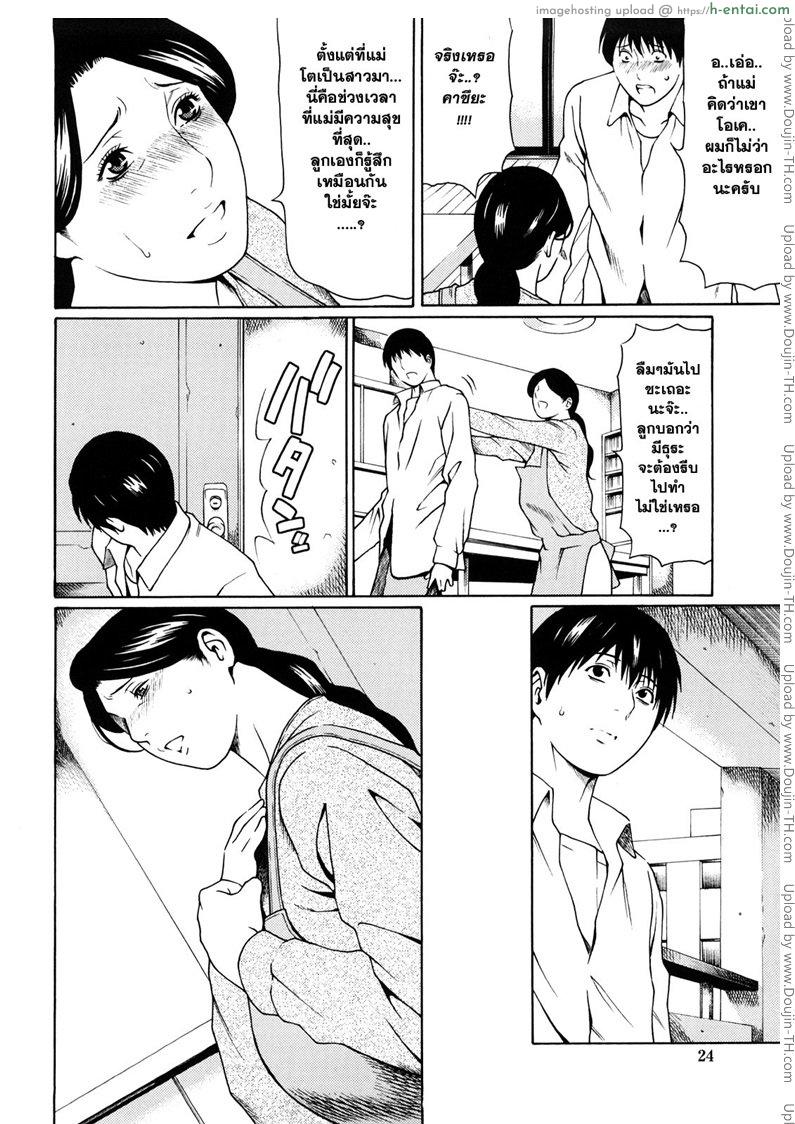 บังเอิญเห็น แม่แอบเบ็ด - แผ่น 4