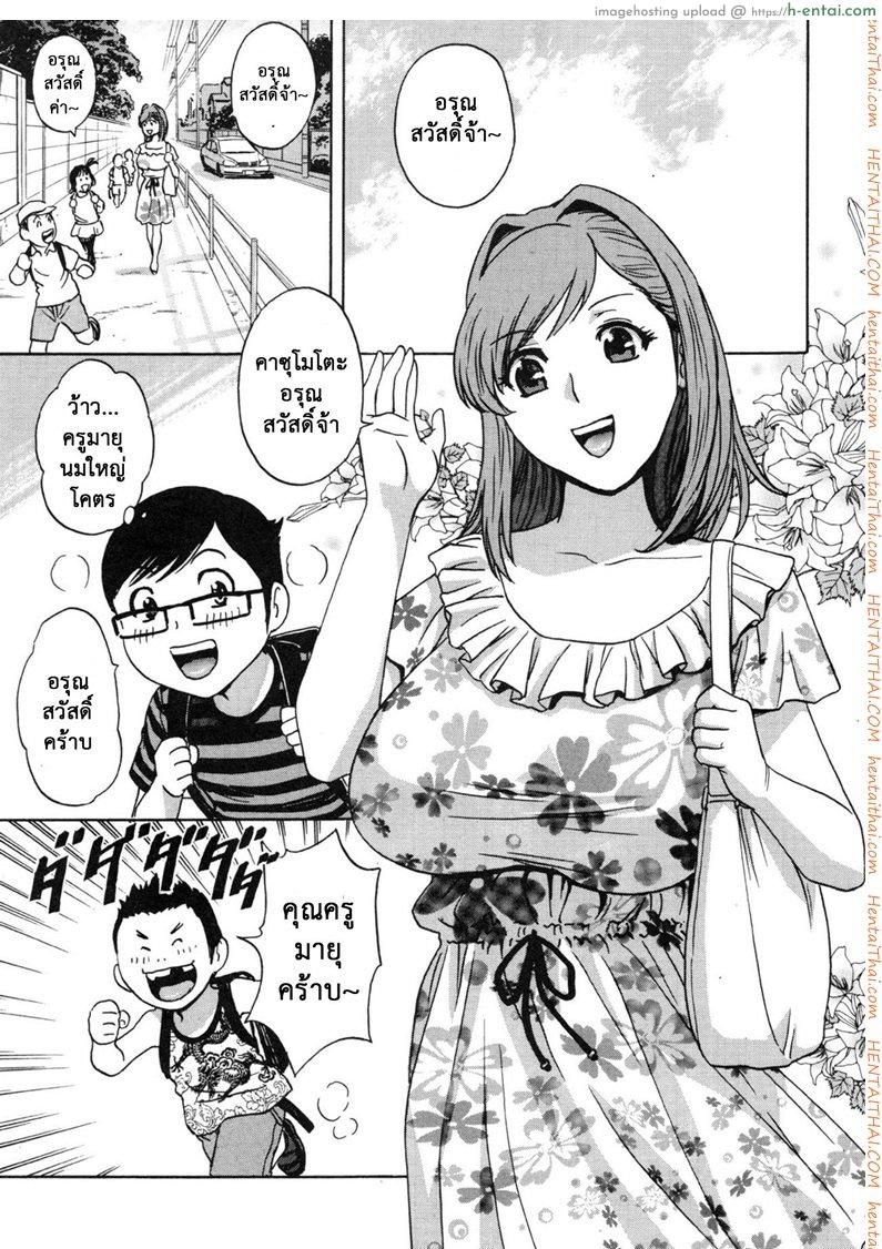 ถึงตัวจะเป็นสาวน้อย แต่สมองเป็นผู้ใหญ่ 6 จบ - แผ่น 1