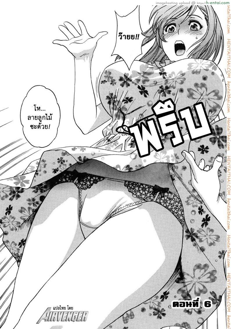 ถึงตัวจะเป็นสาวน้อย แต่สมองเป็นผู้ใหญ่ 6 จบ - แผ่น 2