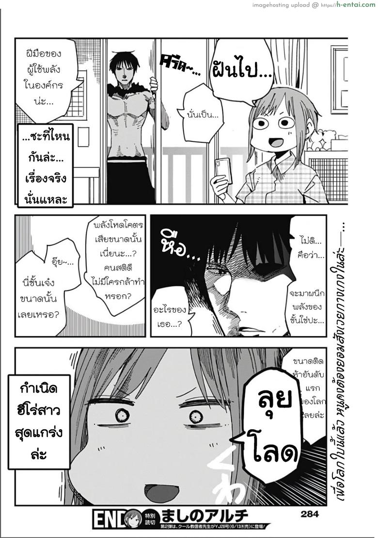 วิถีมาชิโนะ - แผ่น 33