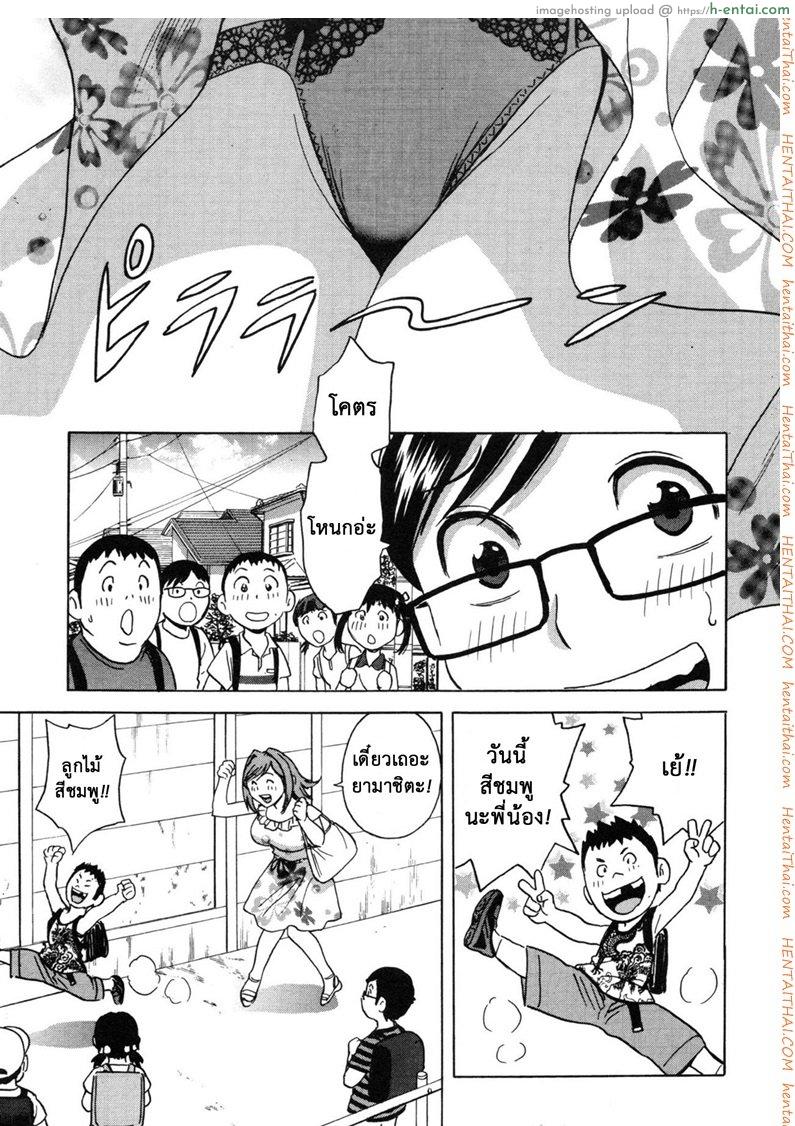 ถึงตัวจะเป็นสาวน้อย แต่สมองเป็นผู้ใหญ่ 6 จบ - แผ่น 3