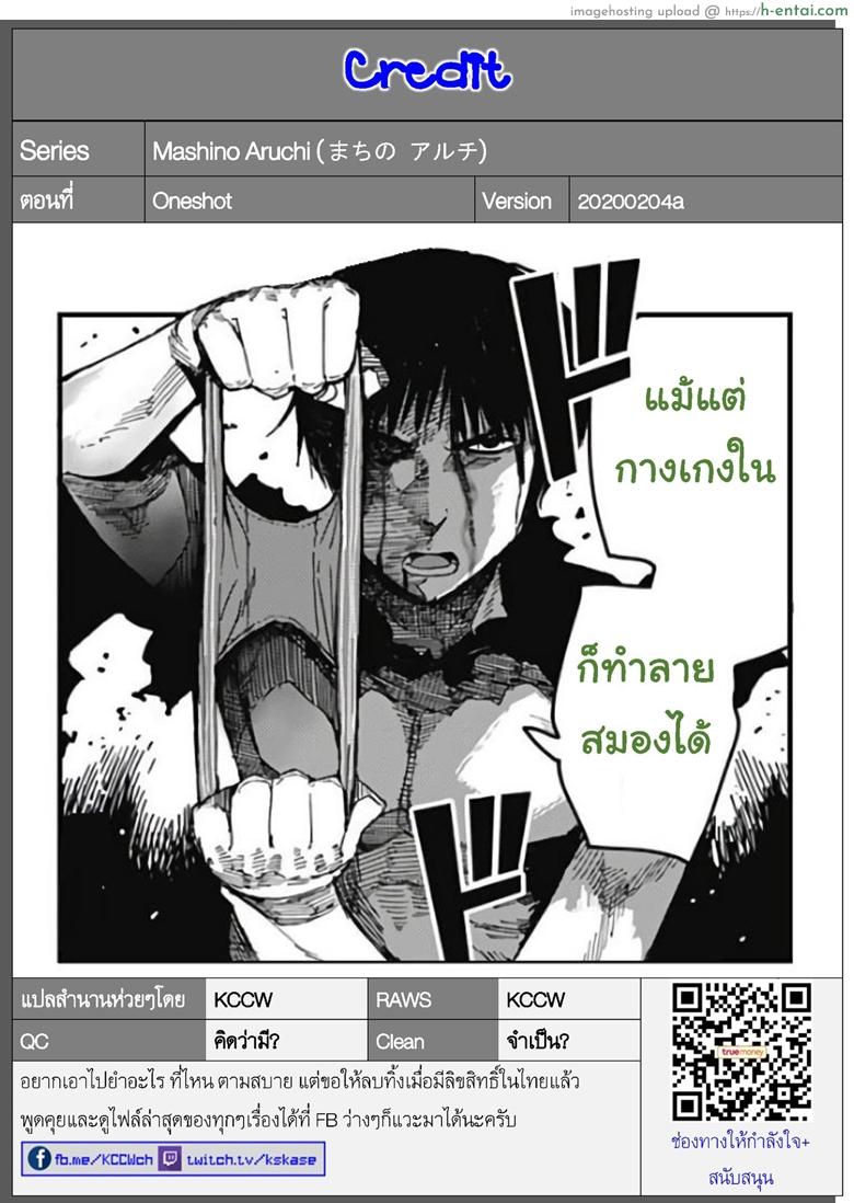 วิถีมาชิโนะ - แผ่น 34