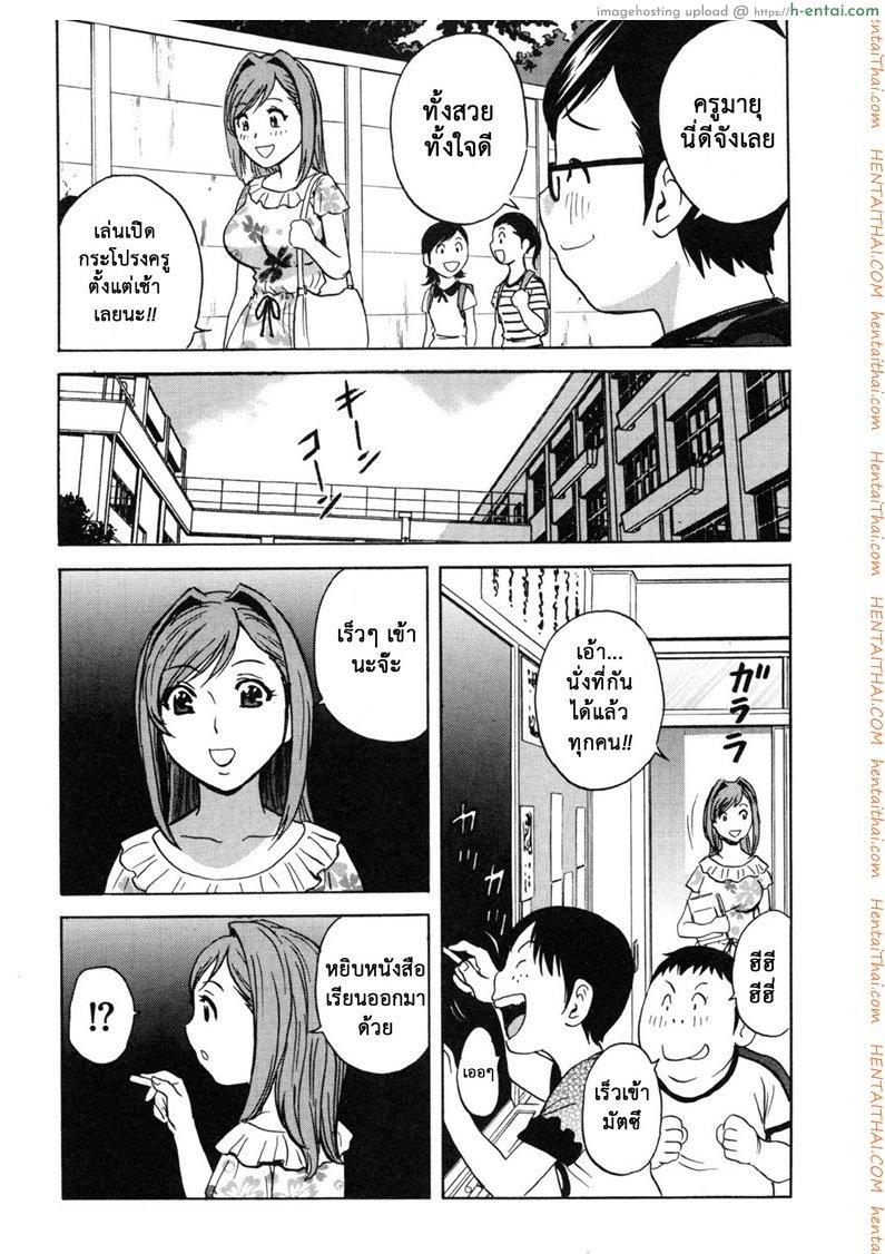 ถึงตัวจะเป็นสาวน้อย แต่สมองเป็นผู้ใหญ่ 6 จบ - แผ่น 4