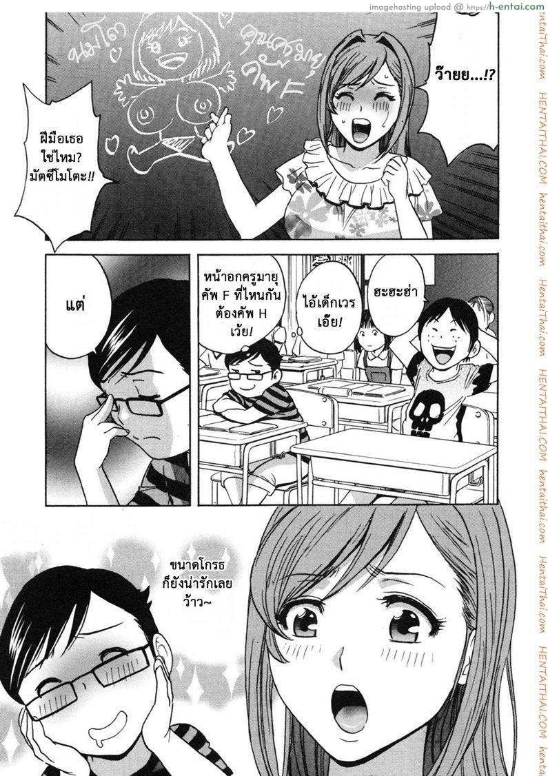 ถึงตัวจะเป็นสาวน้อย แต่สมองเป็นผู้ใหญ่ 6 จบ - แผ่น 5