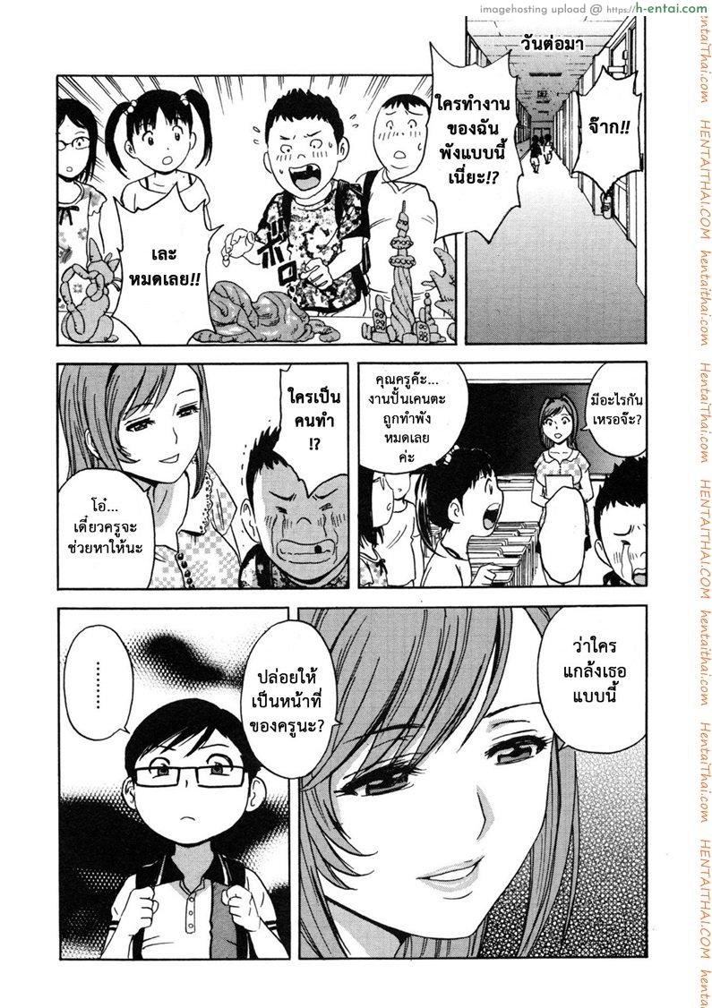ถึงตัวจะเป็นสาวน้อย แต่สมองเป็นผู้ใหญ่ 6 จบ - แผ่น 7