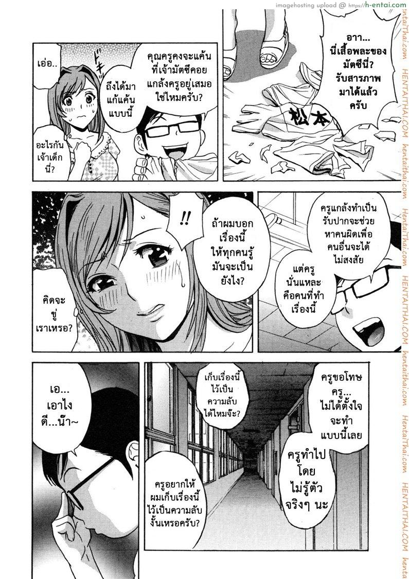 ถึงตัวจะเป็นสาวน้อย แต่สมองเป็นผู้ใหญ่ 6 จบ - แผ่น 10