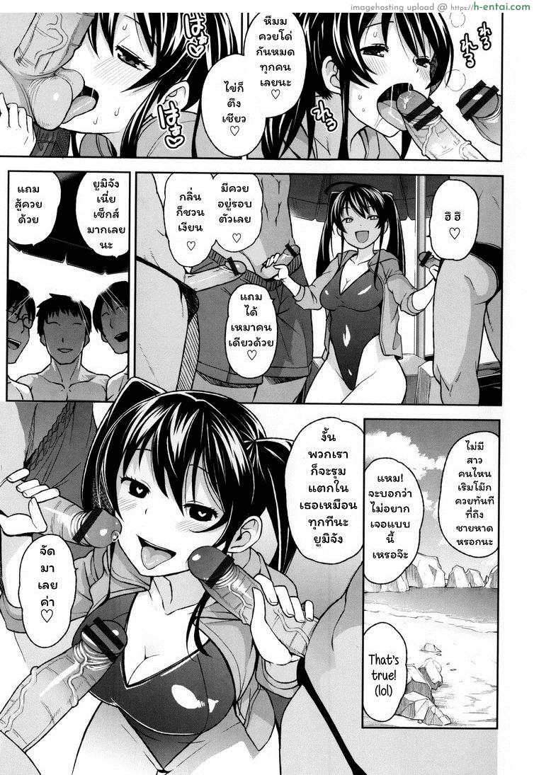 อยากโดนริมทะเล - แผ่น 3