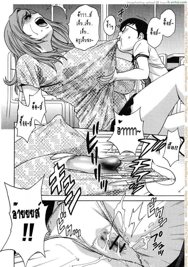 ถึงตัวจะเป็นสาวน้อย แต่สมองเป็นผู้ใหญ่ 6 จบ - แผ่น 14