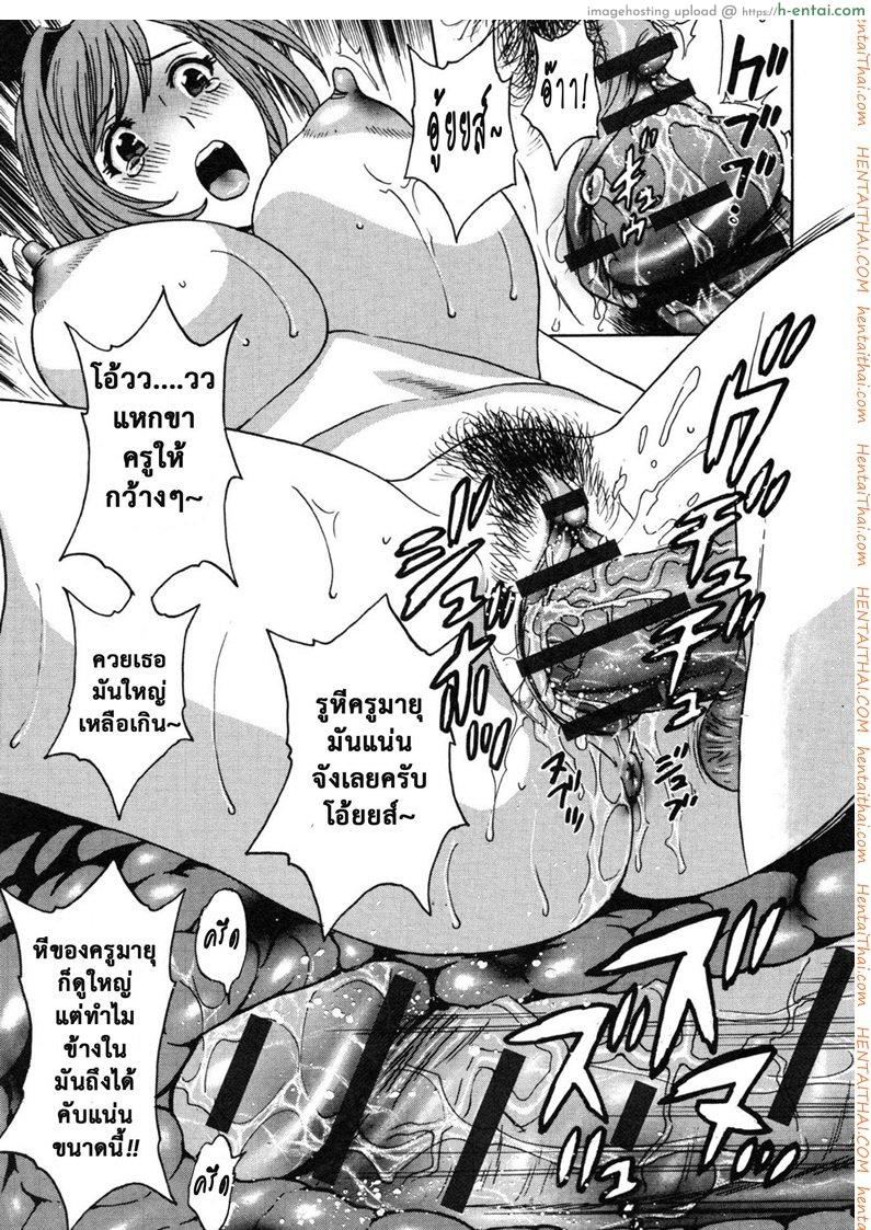 ถึงตัวจะเป็นสาวน้อย แต่สมองเป็นผู้ใหญ่ 6 จบ - แผ่น 19