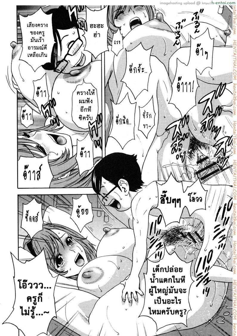 ถึงตัวจะเป็นสาวน้อย แต่สมองเป็นผู้ใหญ่ 6 จบ - แผ่น 20