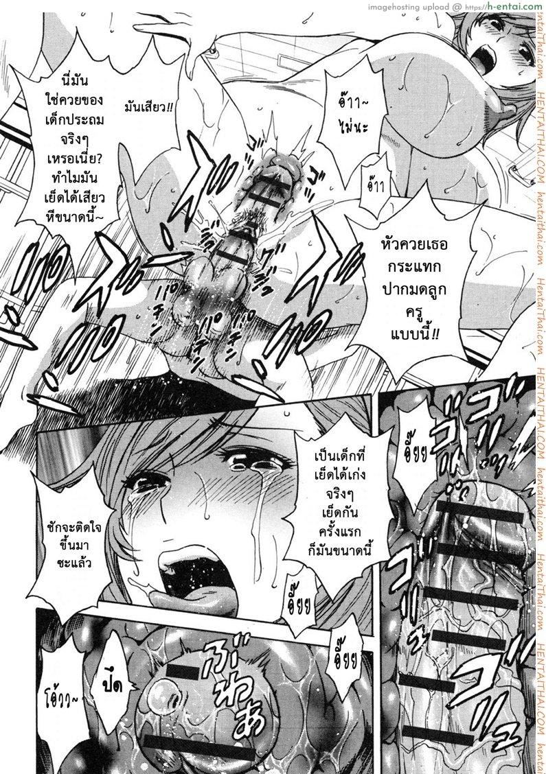 ถึงตัวจะเป็นสาวน้อย แต่สมองเป็นผู้ใหญ่ 6 จบ - แผ่น 22